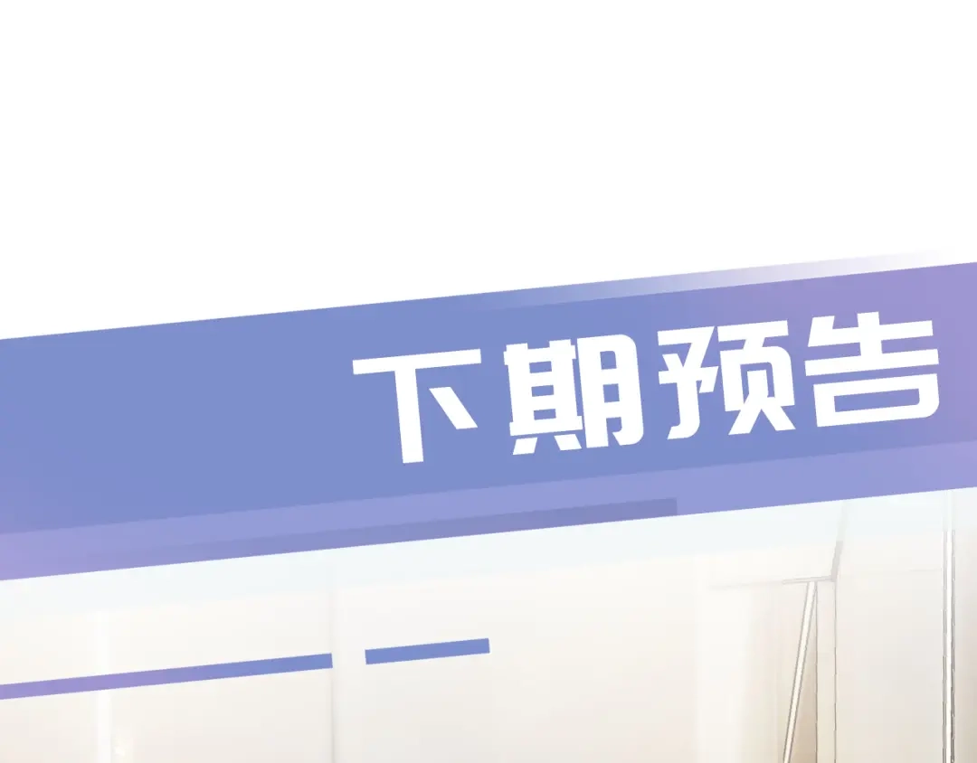 《全能御姐又被拆马甲了》第20话 又来一个 第108页