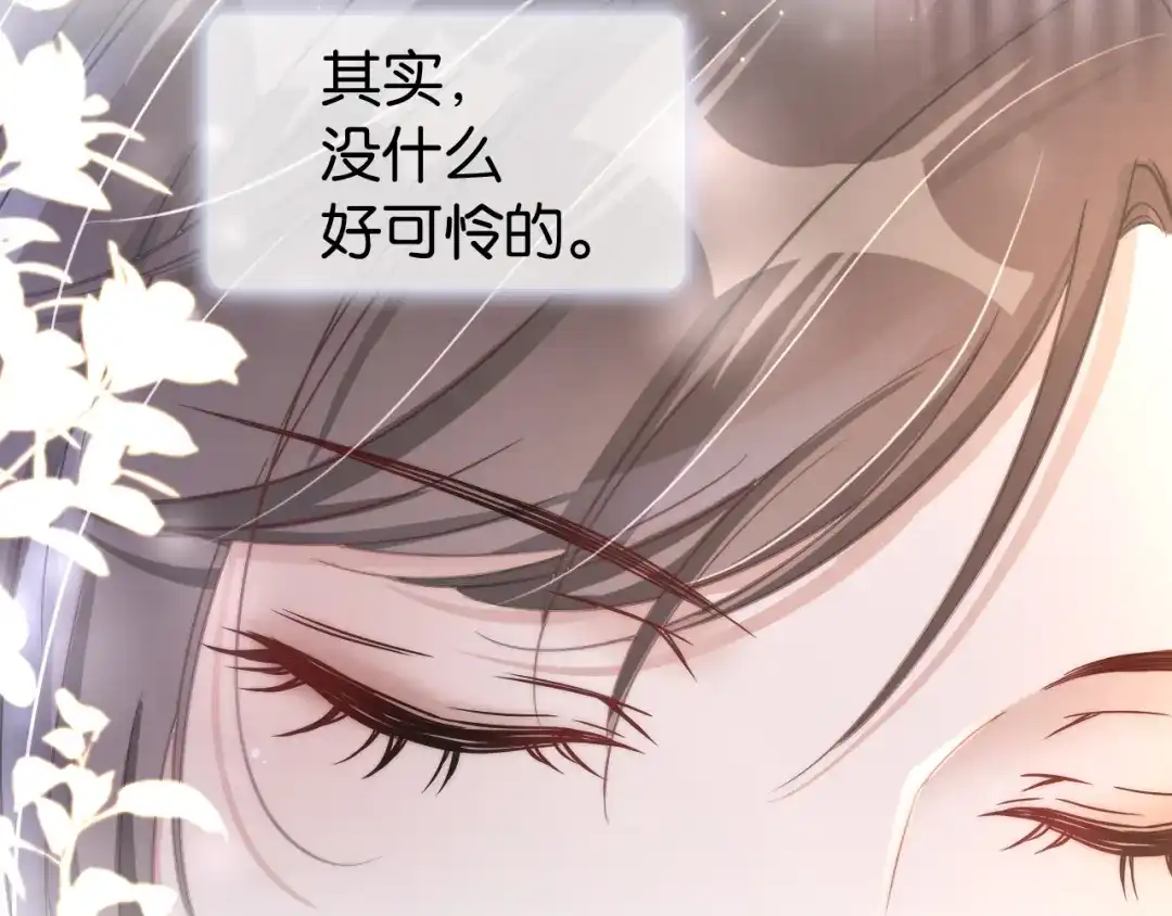 《全能御姐又被拆马甲了》第20话 又来一个 第36页