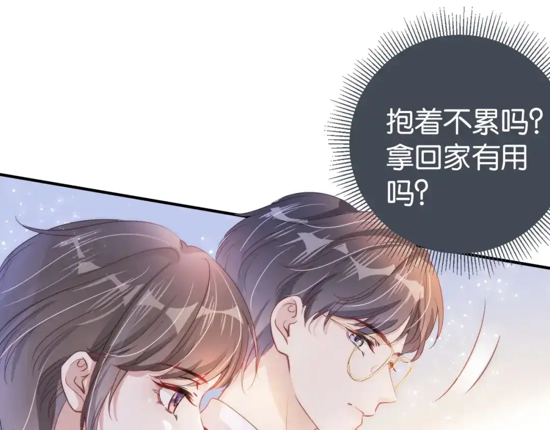 《全能御姐又被拆马甲了》第20话 又来一个 第92页