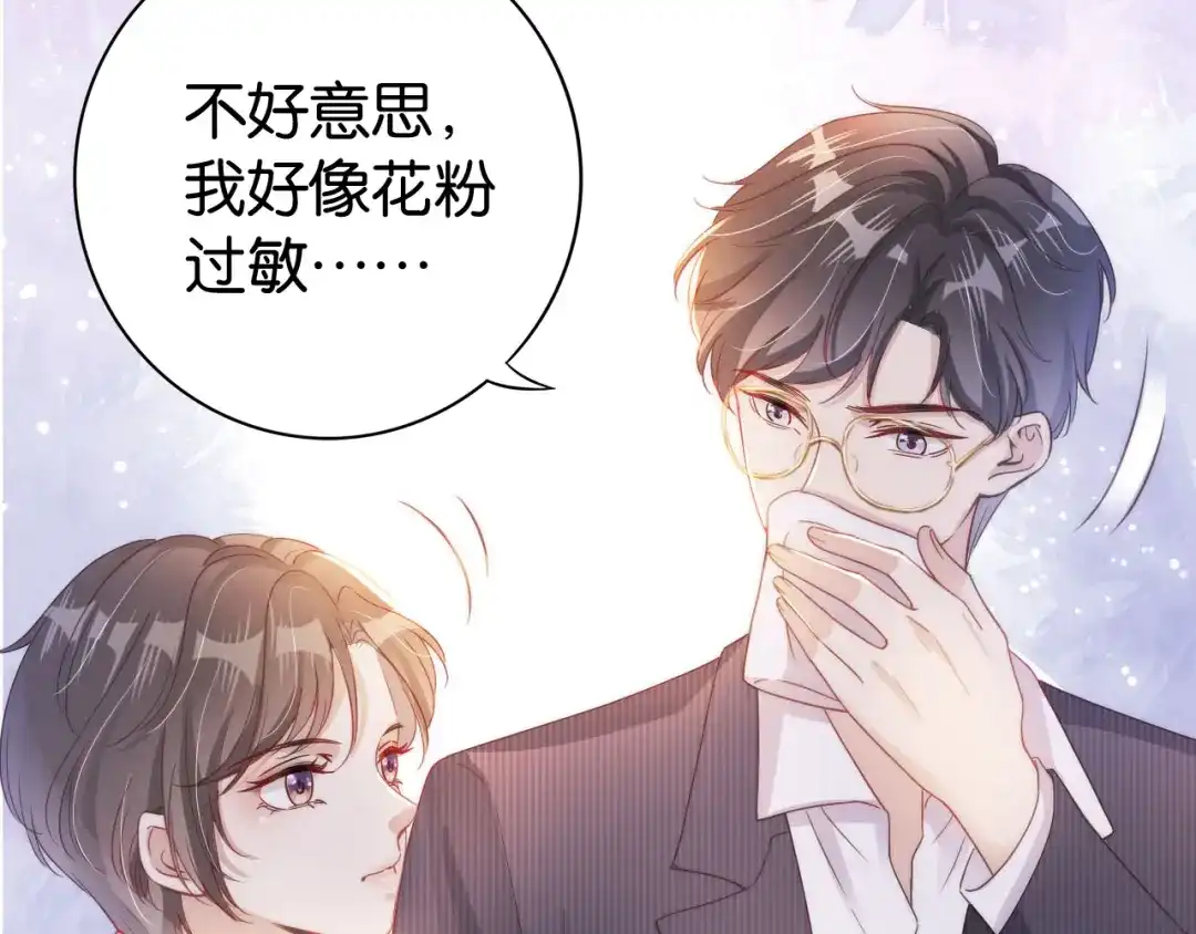 《全能御姐又被拆马甲了》第20话 又来一个 第96页