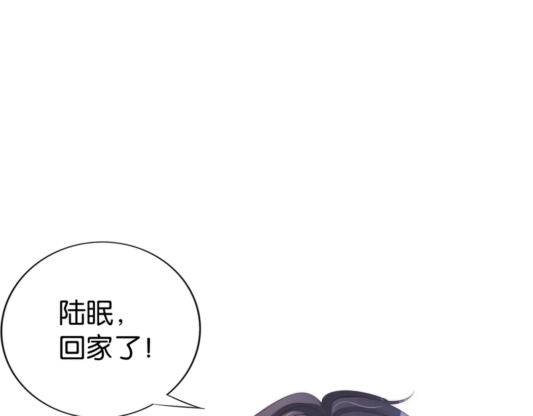 《全能御姐又被拆马甲了》第20话 又来一个 第71页