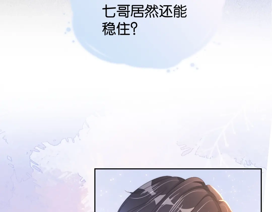 《全能御姐又被拆马甲了》第20话 又来一个 第55页
