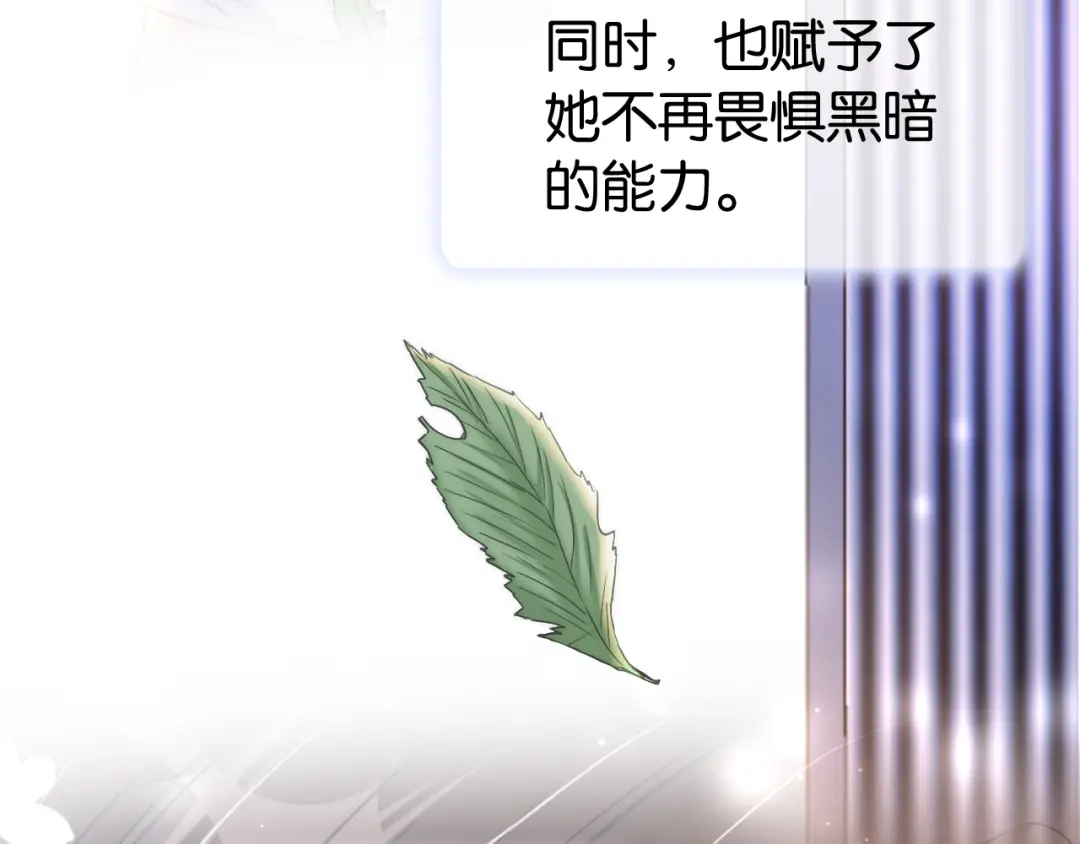 《全能御姐又被拆马甲了》第20话 又来一个 第35页