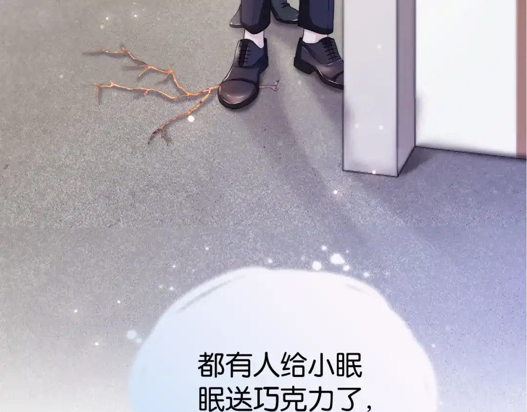 《全能御姐又被拆马甲了》第20话 又来一个 第54页
