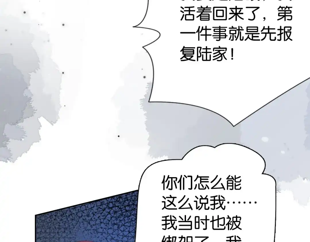 《全能御姐又被拆马甲了》第20话 又来一个 第11页