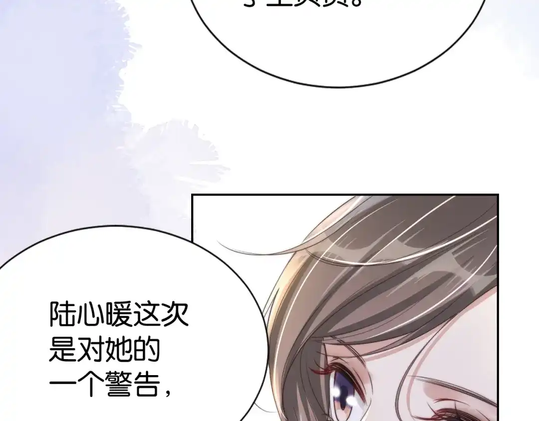 《全能御姐又被拆马甲了》第21话 壁咚 第56页