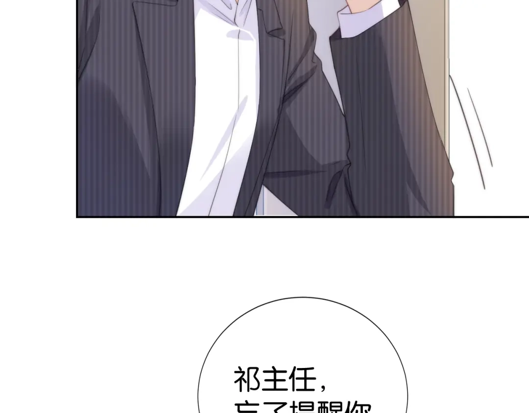 《全能御姐又被拆马甲了》第21话 壁咚 第36页