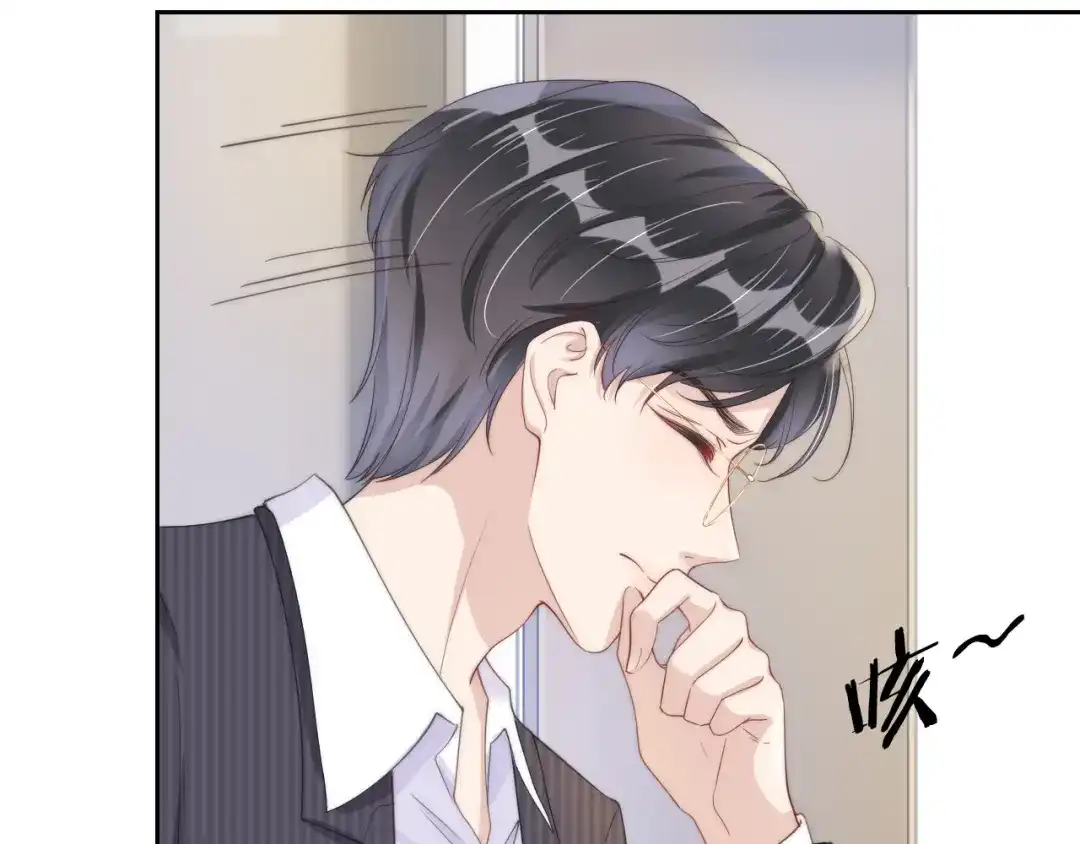 《全能御姐又被拆马甲了》第21话 壁咚 第35页