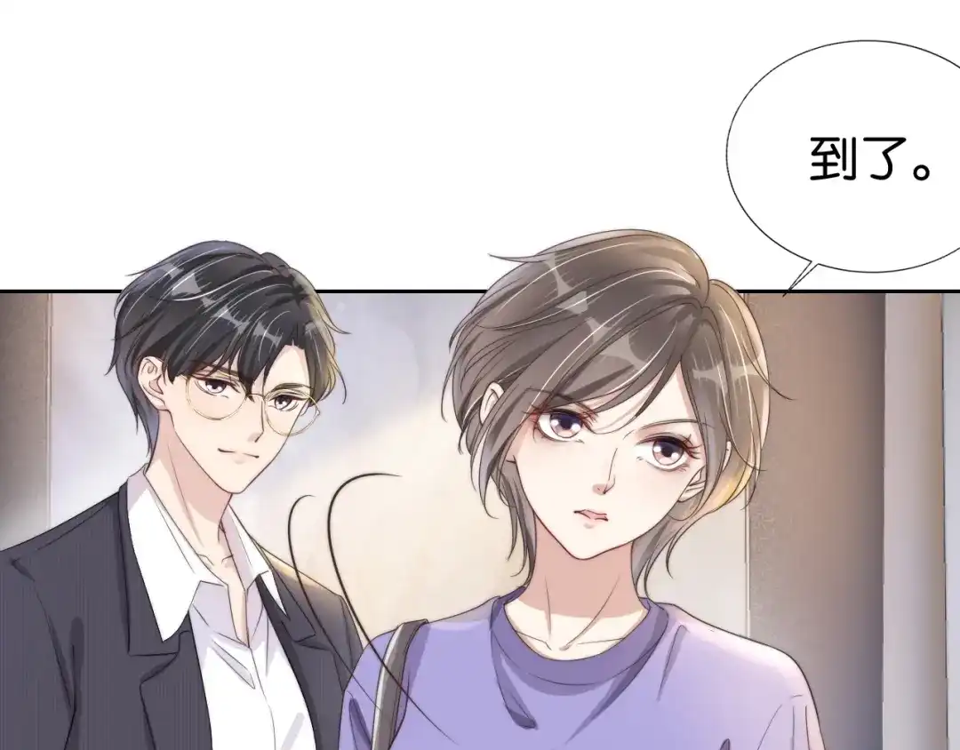 《全能御姐又被拆马甲了》第21话 壁咚 第63页