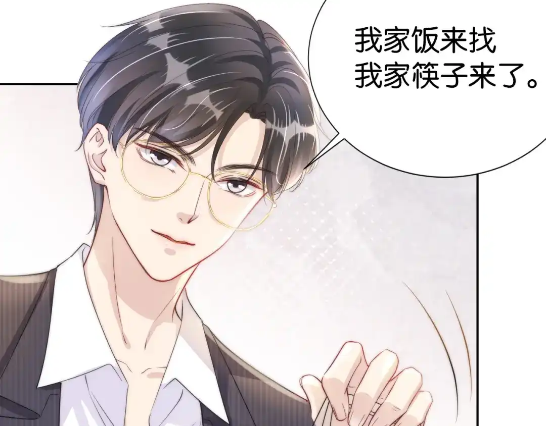 《全能御姐又被拆马甲了》第21话 壁咚 第94页