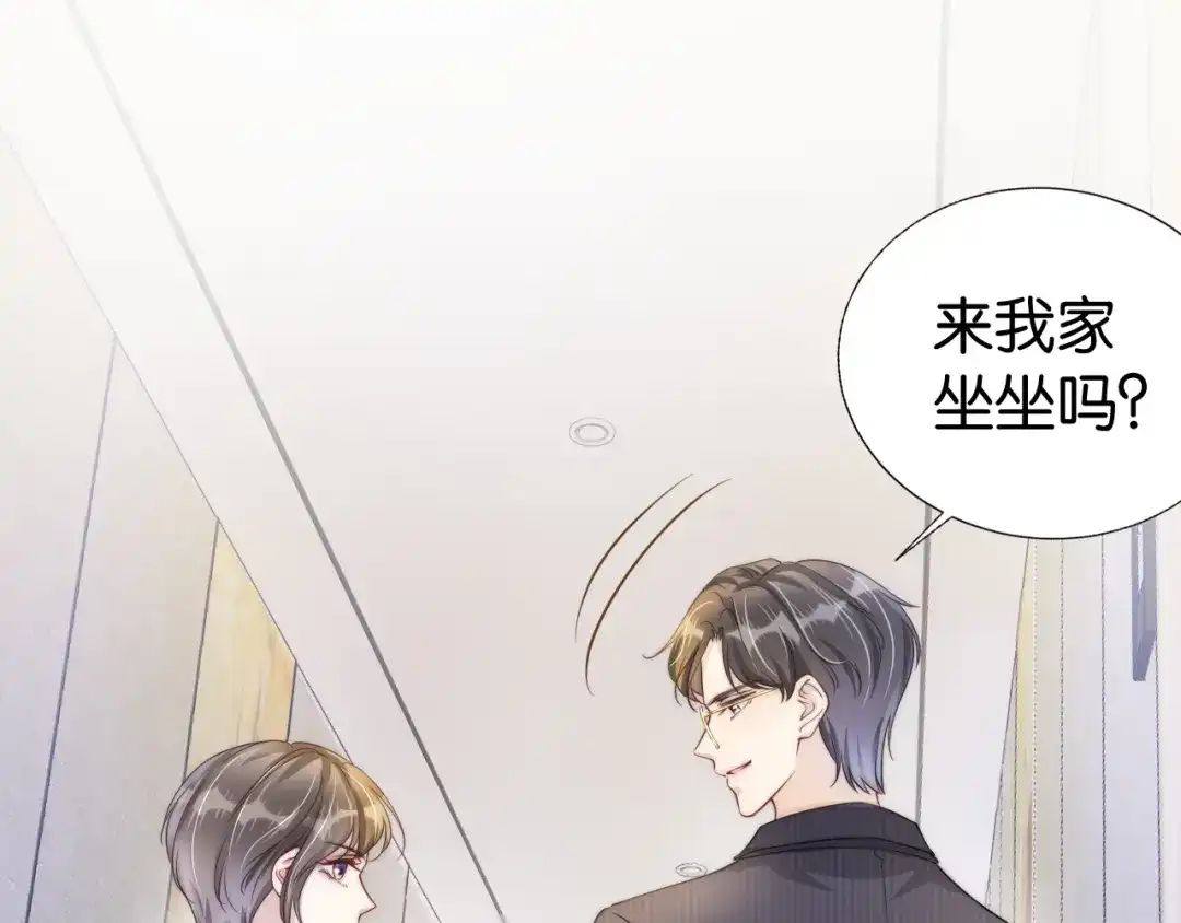 《全能御姐又被拆马甲了》第21话 壁咚 第65页