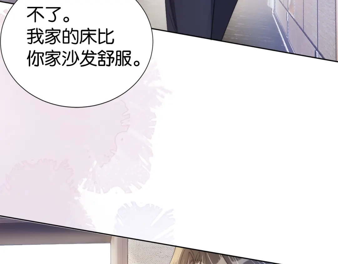《全能御姐又被拆马甲了》第21话 壁咚 第67页