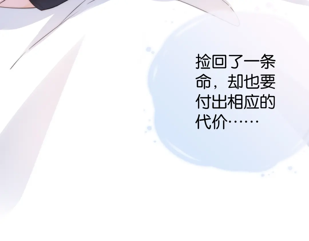 《全能御姐又被拆马甲了》第21话 壁咚 第84页