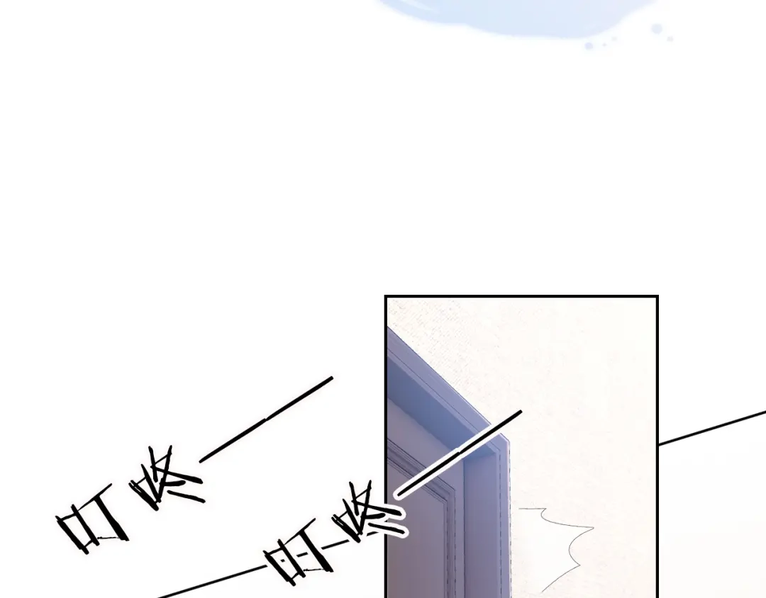 《全能御姐又被拆马甲了》第21话 壁咚 第87页
