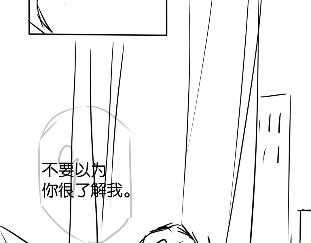 《全能御姐又被拆马甲了》第21话 壁咚 第101页