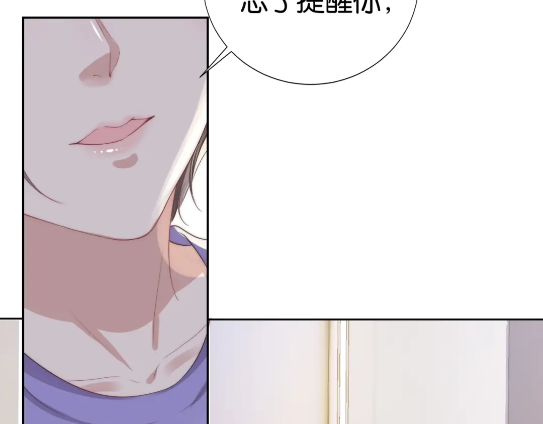《全能御姐又被拆马甲了》第21话 壁咚 第37页