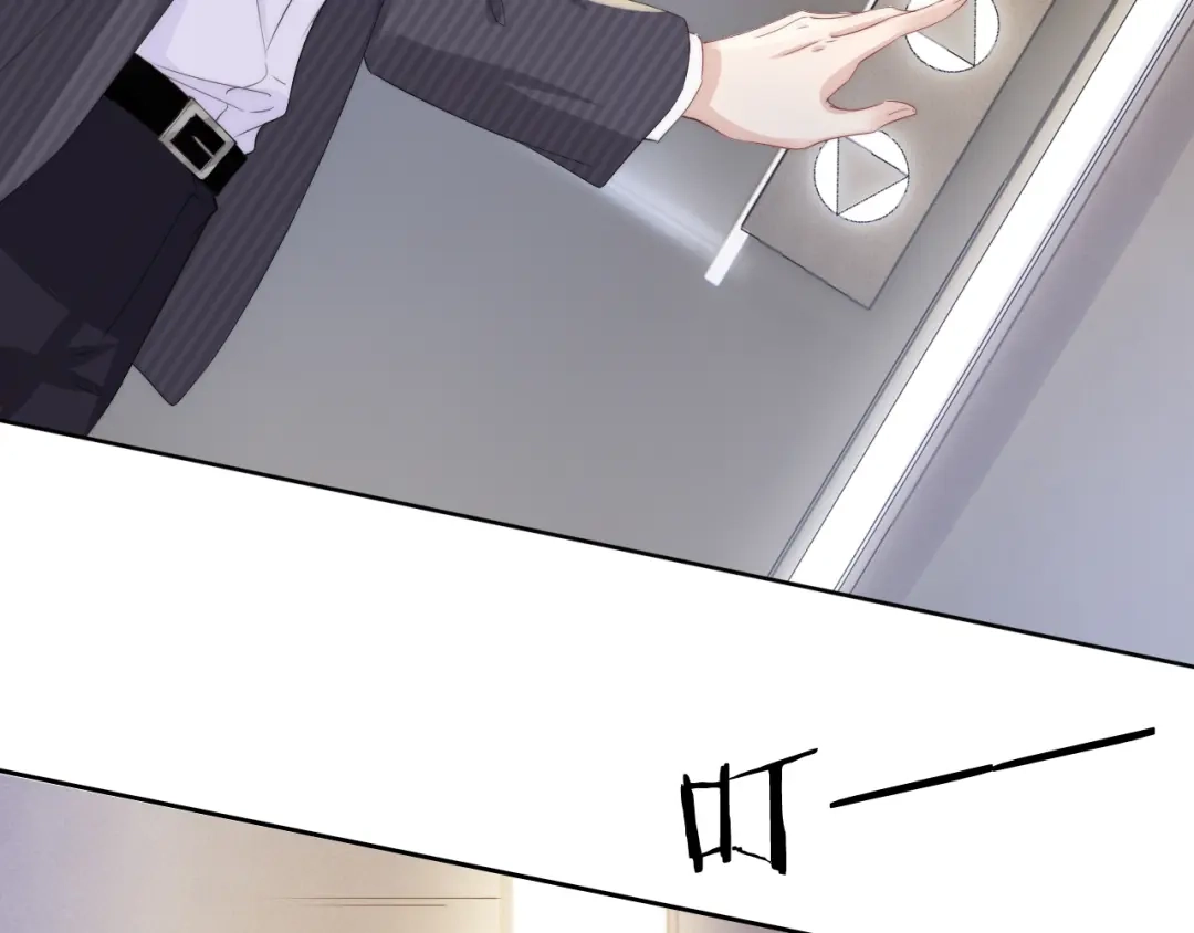 《全能御姐又被拆马甲了》第21话 壁咚 第33页
