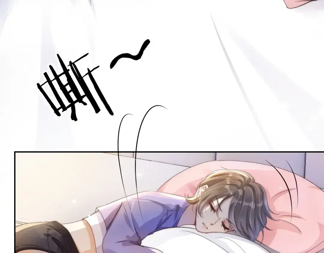 《全能御姐又被拆马甲了》第21话 壁咚 第73页