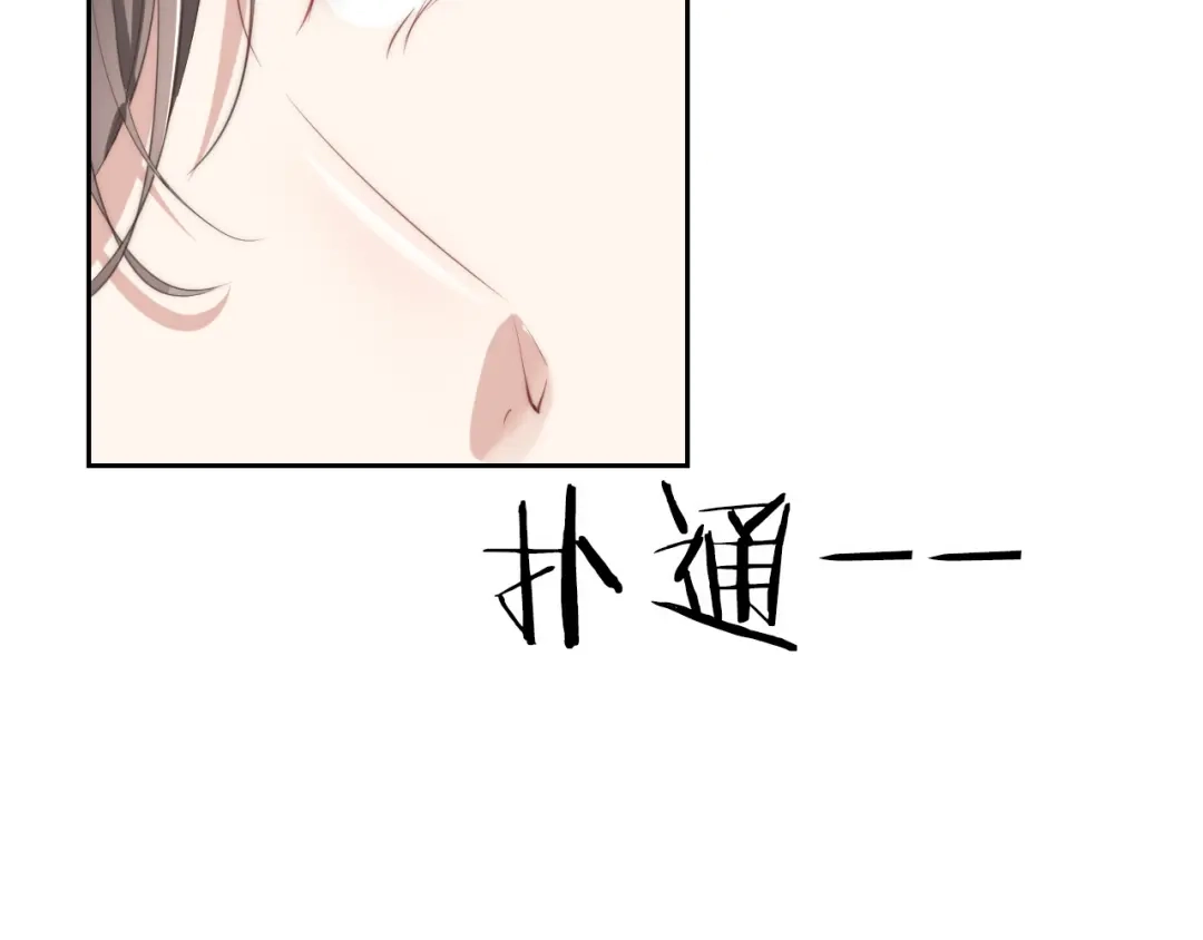 《全能御姐又被拆马甲了》第21话 壁咚 第21页