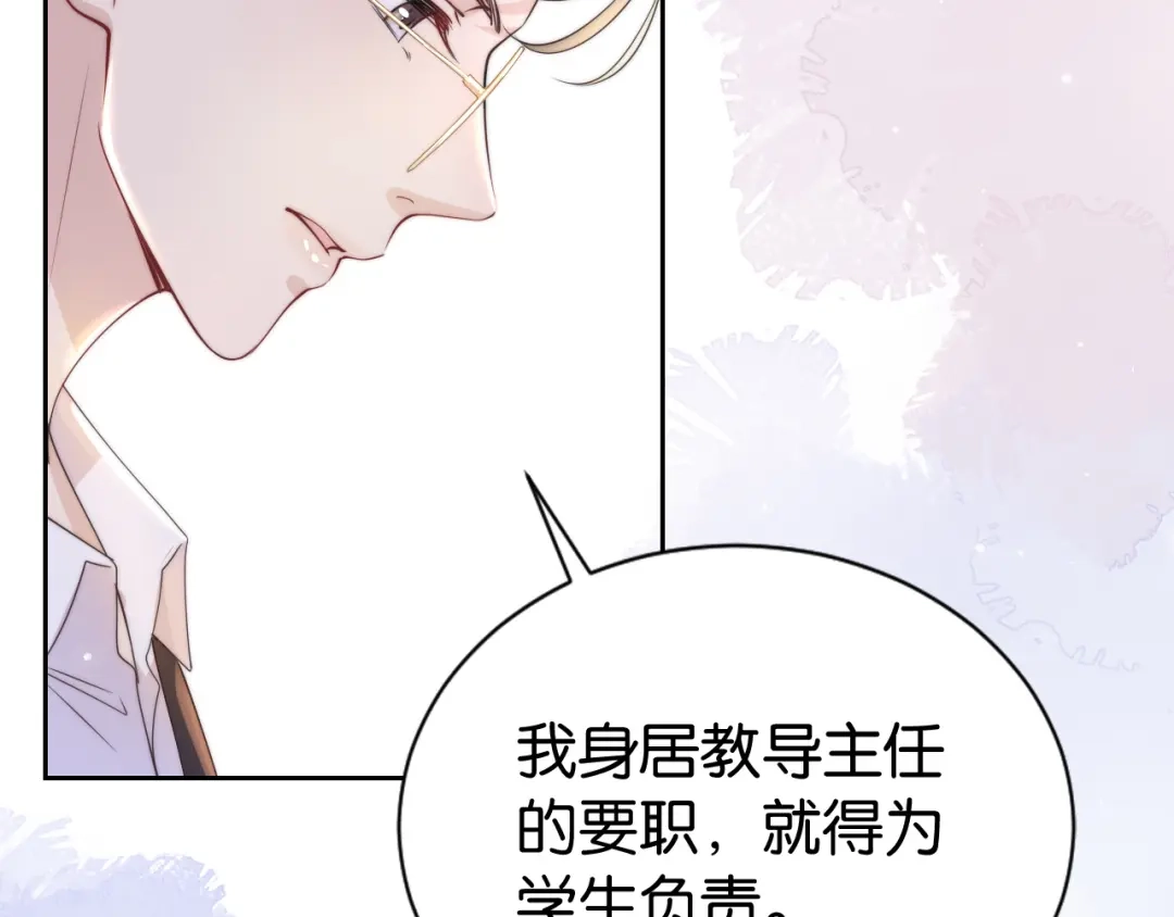 《全能御姐又被拆马甲了》第21话 壁咚 第55页