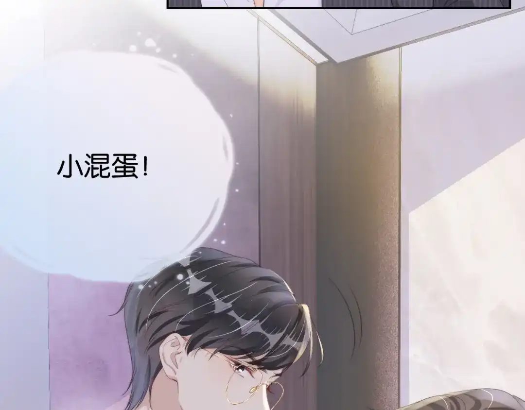 《全能御姐又被拆马甲了》第21话 壁咚 第42页