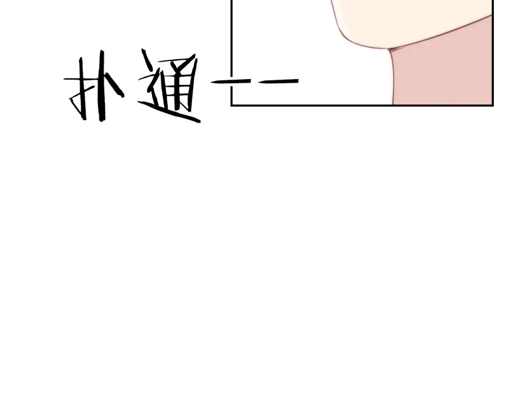 《全能御姐又被拆马甲了》第21话 壁咚 第23页