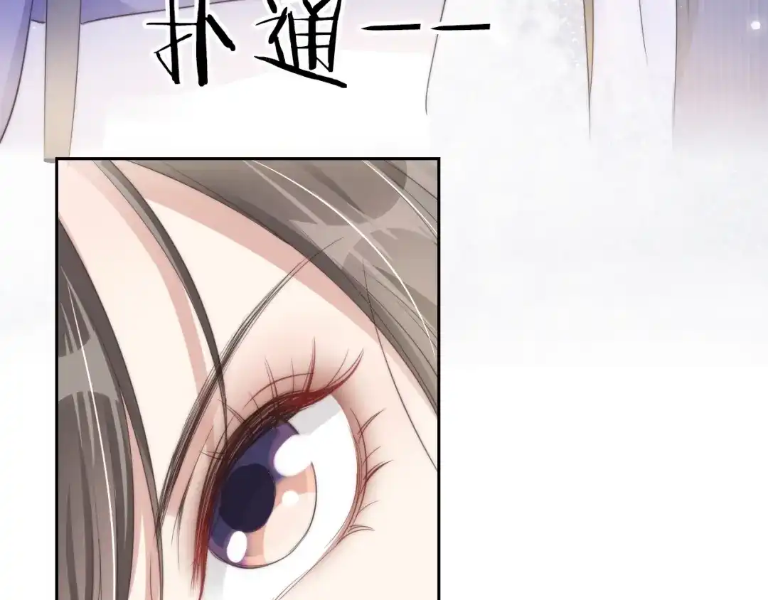 《全能御姐又被拆马甲了》第21话 壁咚 第20页