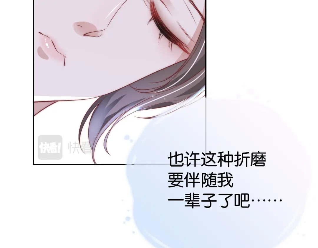 《全能御姐又被拆马甲了》第21话 壁咚 第86页
