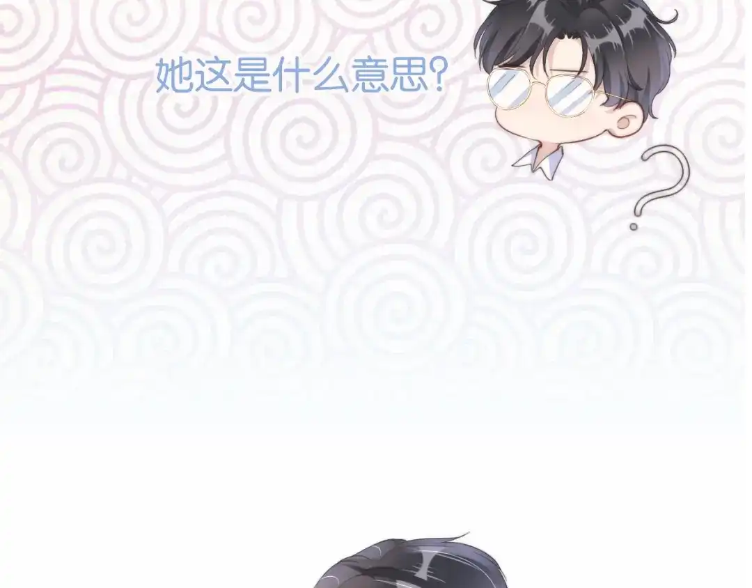 《全能御姐又被拆马甲了》第21话 壁咚 第27页