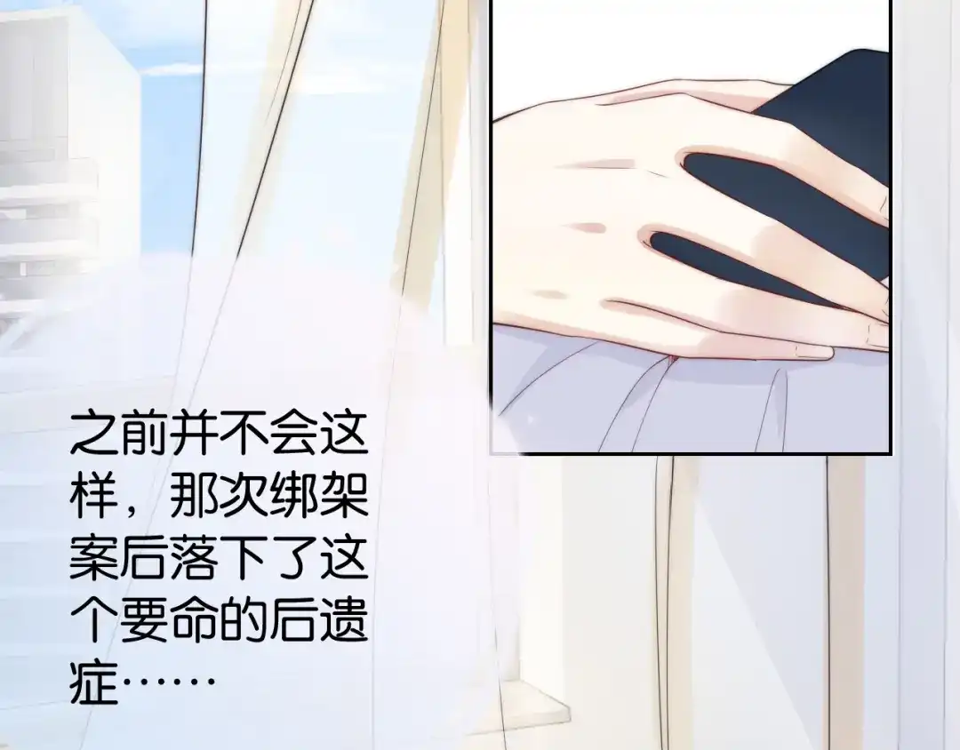 《全能御姐又被拆马甲了》第21话 壁咚 第82页