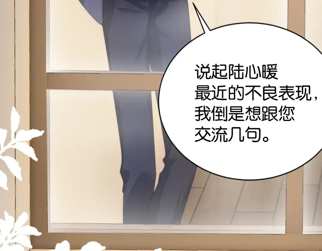 《全能御姐又被拆马甲了》第22话 悉心照料 第94页