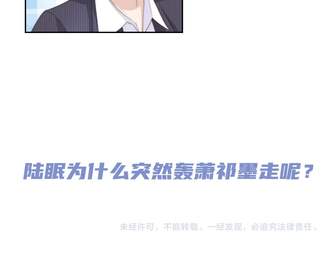 《全能御姐又被拆马甲了》第22话 悉心照料 第110页