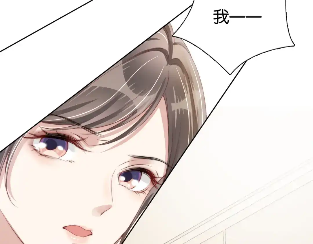 《全能御姐又被拆马甲了》第22话 悉心照料 第70页