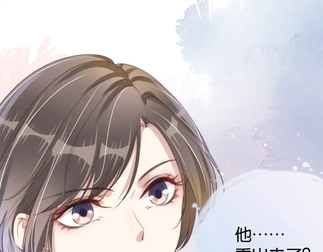 《全能御姐又被拆马甲了》第22话 悉心照料 第18页