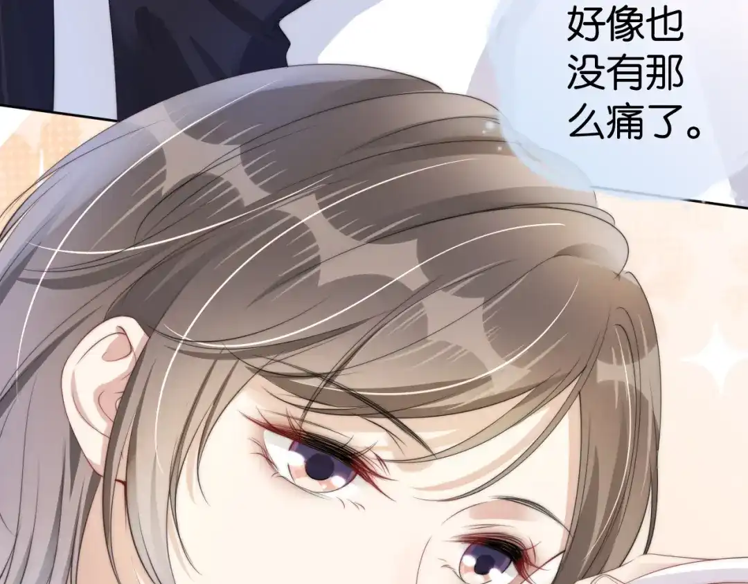 《全能御姐又被拆马甲了》第22话 悉心照料 第48页