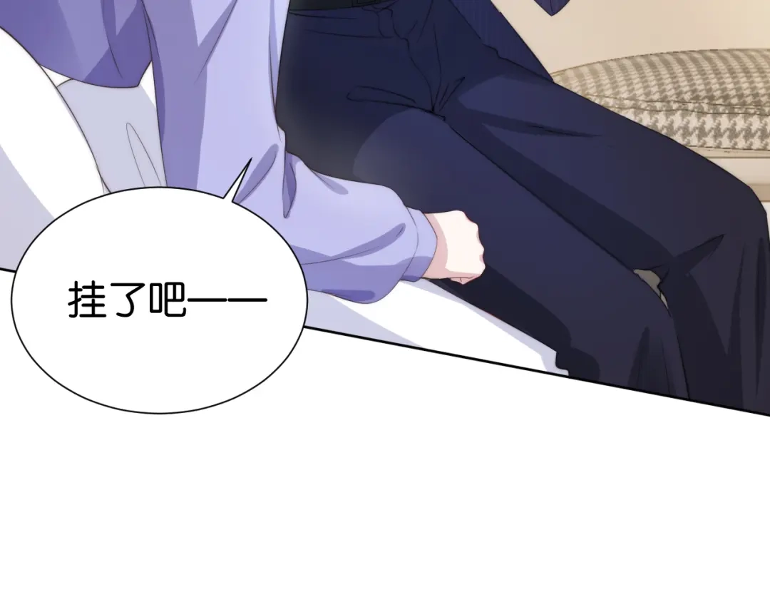 《全能御姐又被拆马甲了》第22话 悉心照料 第59页