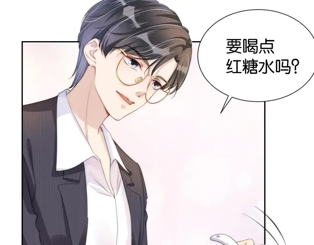 《全能御姐又被拆马甲了》第22话 悉心照料 第34页