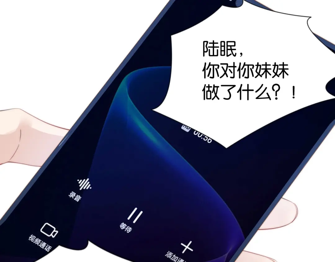 《全能御姐又被拆马甲了》第22话 悉心照料 第63页