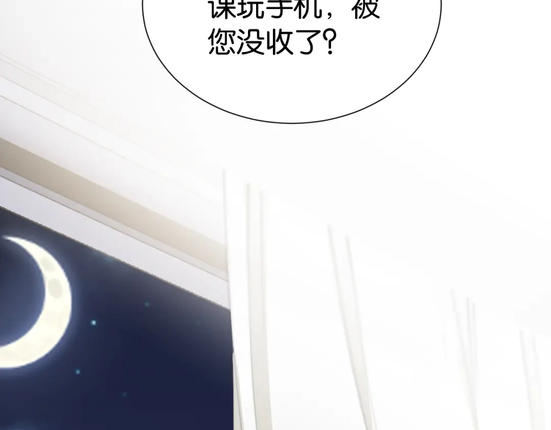 《全能御姐又被拆马甲了》第22话 悉心照料 第83页