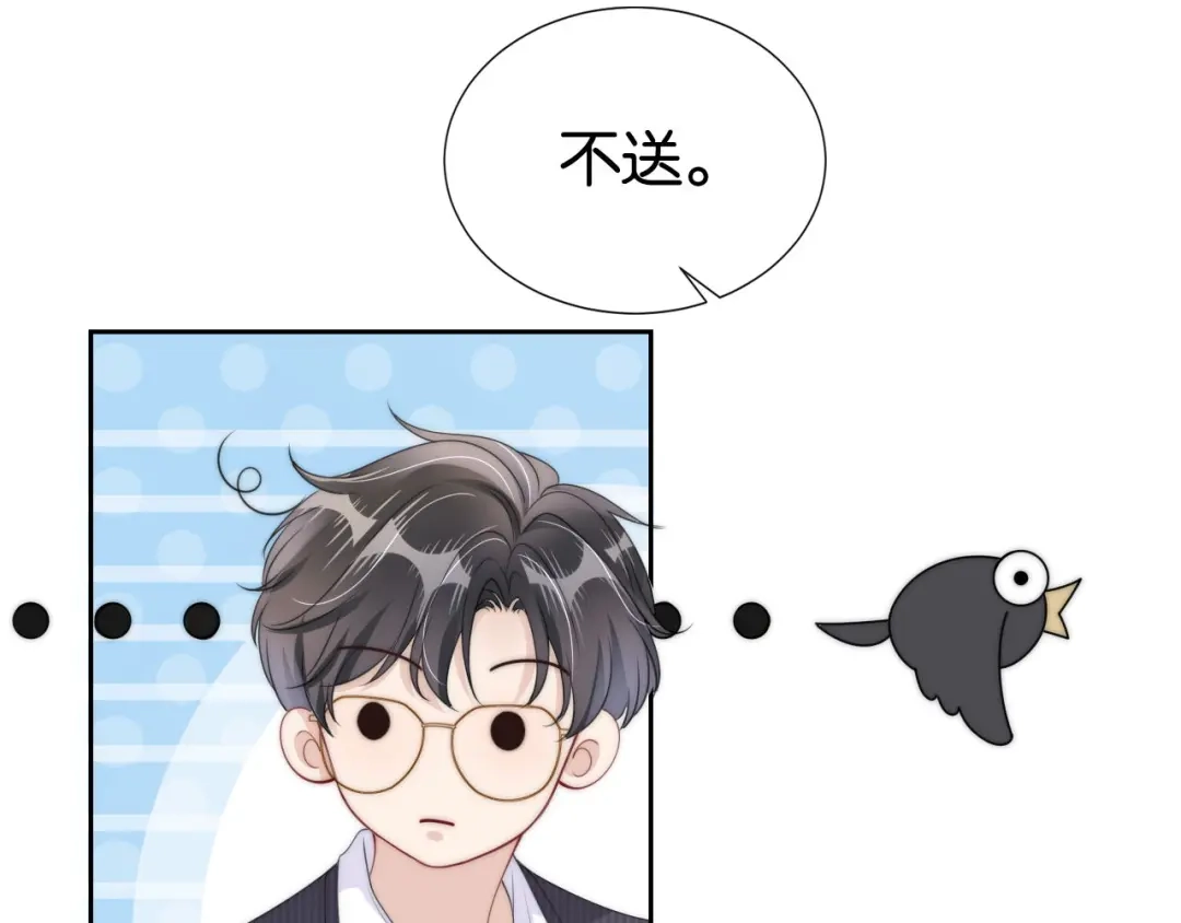 《全能御姐又被拆马甲了》第22话 悉心照料 第109页