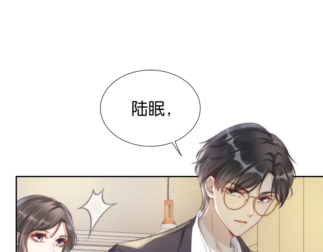 《全能御姐又被拆马甲了》第22话 悉心照料 第15页