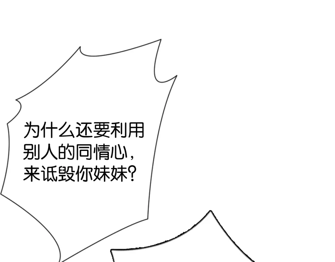 《全能御姐又被拆马甲了》第22话 悉心照料 第67页