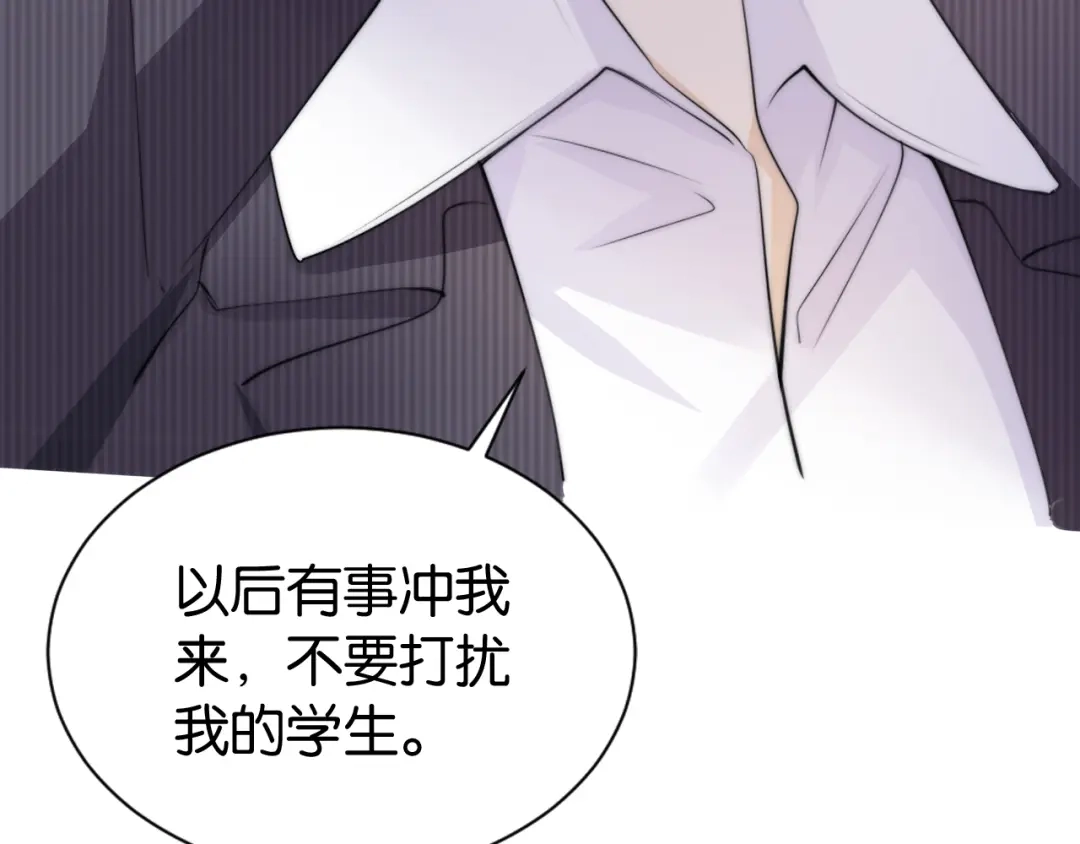 《全能御姐又被拆马甲了》第22话 悉心照料 第101页
