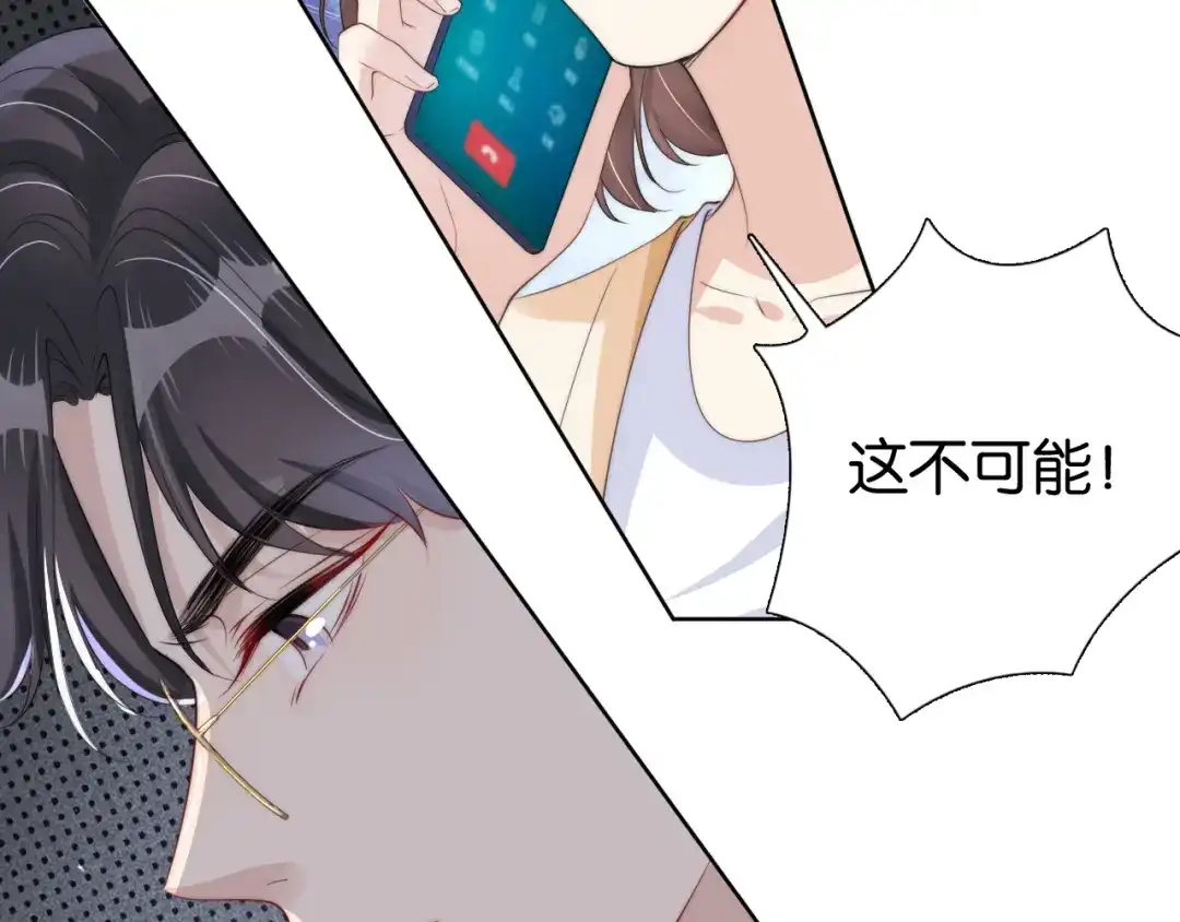 《全能御姐又被拆马甲了》第22话 悉心照料 第88页