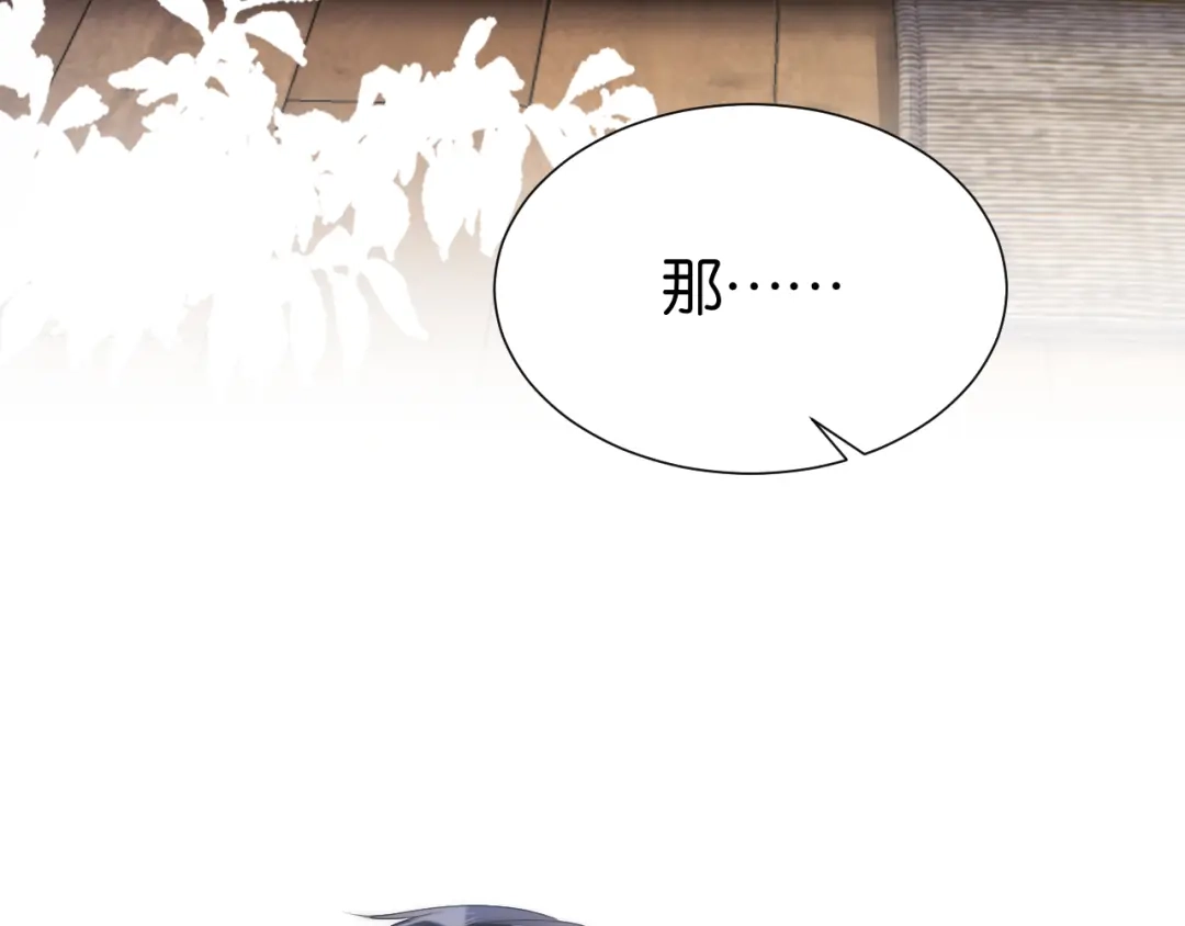 《全能御姐又被拆马甲了》第22话 悉心照料 第33页