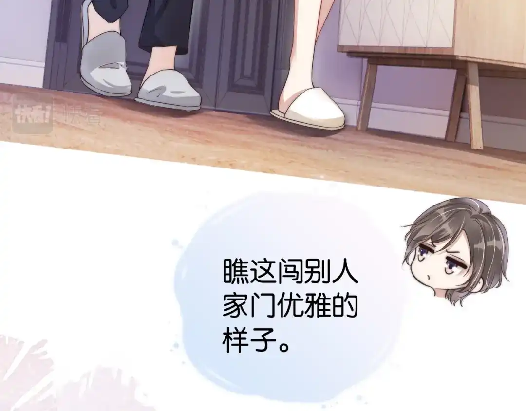 《全能御姐又被拆马甲了》第22话 悉心照料 第8页