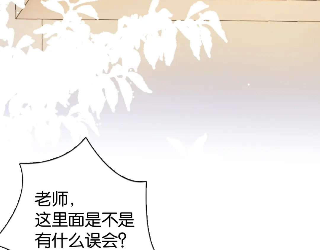 《全能御姐又被拆马甲了》第22话 悉心照料 第95页