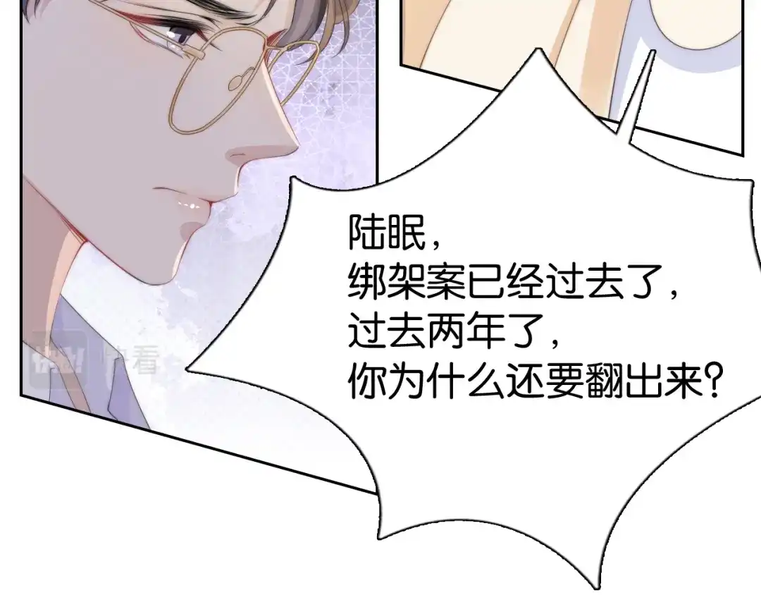 《全能御姐又被拆马甲了》第22话 悉心照料 第66页