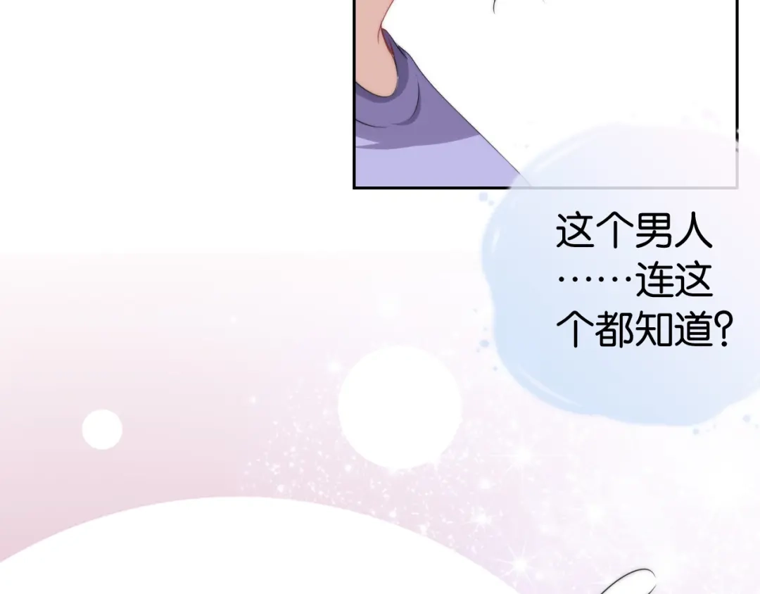 《全能御姐又被拆马甲了》第22话 悉心照料 第37页
