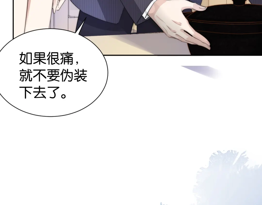 《全能御姐又被拆马甲了》第22话 悉心照料 第17页